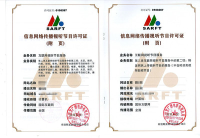 辦學(xué)許可證、辦學(xué)資質(zhì)與教學(xué)資質(zhì)全解析 中企百通廣播電視節(jié)目制作經(jīng)營