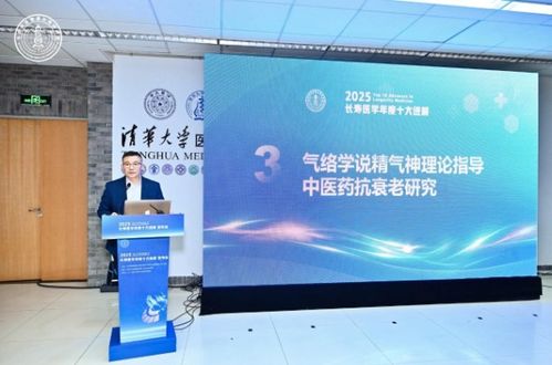 中醫(yī)藥抗衰老原創(chuàng)成果躋身年度十大進展 中草藥科技領域的技術咨詢探討