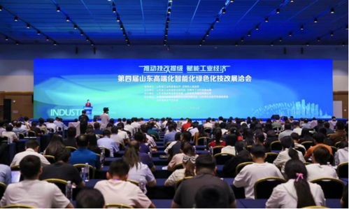 相約齊魯 國內(nèi)首個工業(yè)領域設備更新和技術改造題材展打造產(chǎn)業(yè)升級新引擎