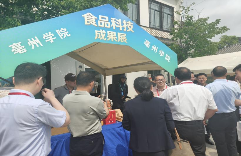 賦能產業創新 展示科創成果——亳州學院精彩亮相第十三屆淮北食品工業博覽會